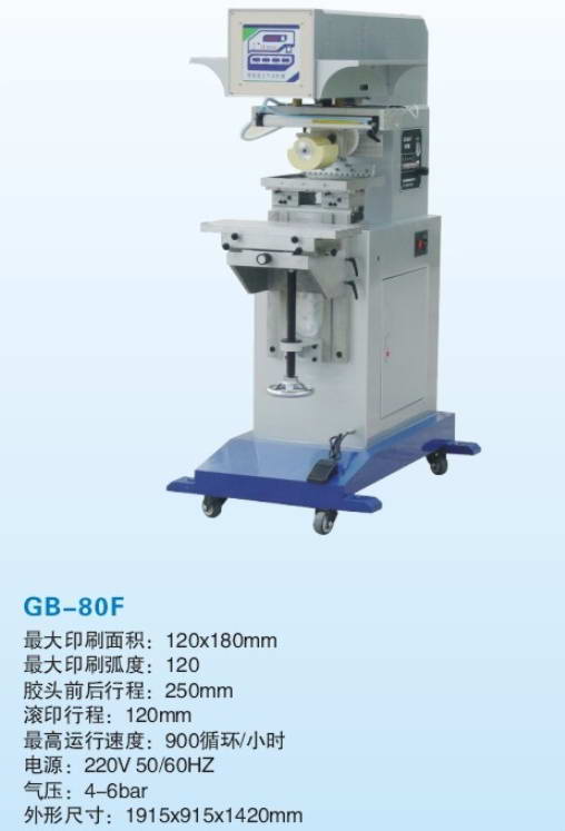 GD-80F